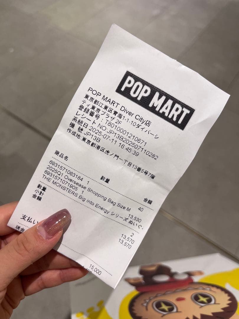 THE MONSTERS Big into Energy アソートボックス