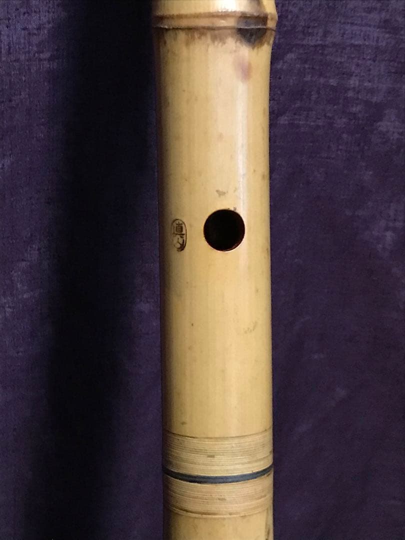 ⭐️都山流尺八　真山銘2印　銀縁唄口　長さー約61.5センチ　2尺管　古い尺八