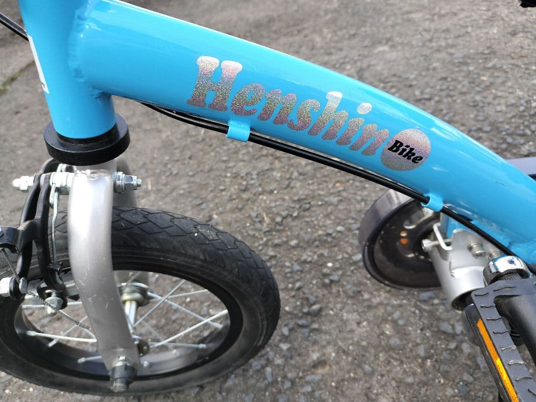 へんしんバイク2 12インチ