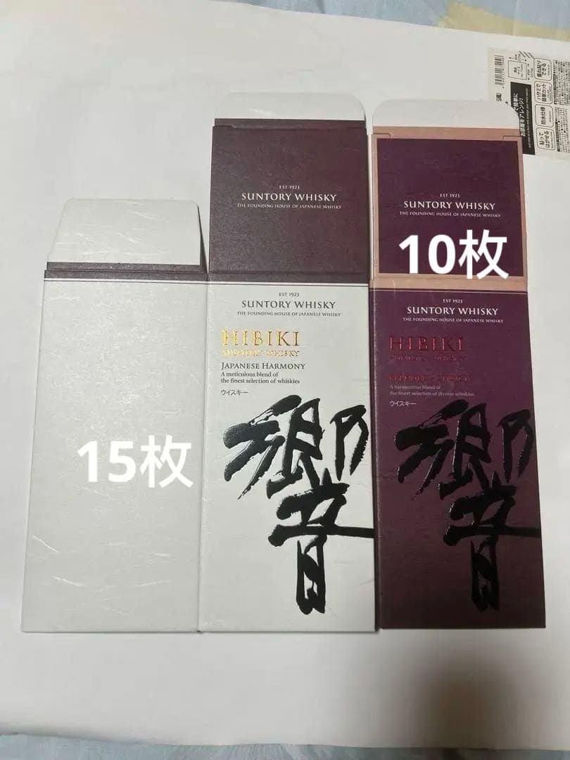 響ブレンダーチョイス空箱 10枚　響ジャパニーズハーモニー　。空箱）15枚 響