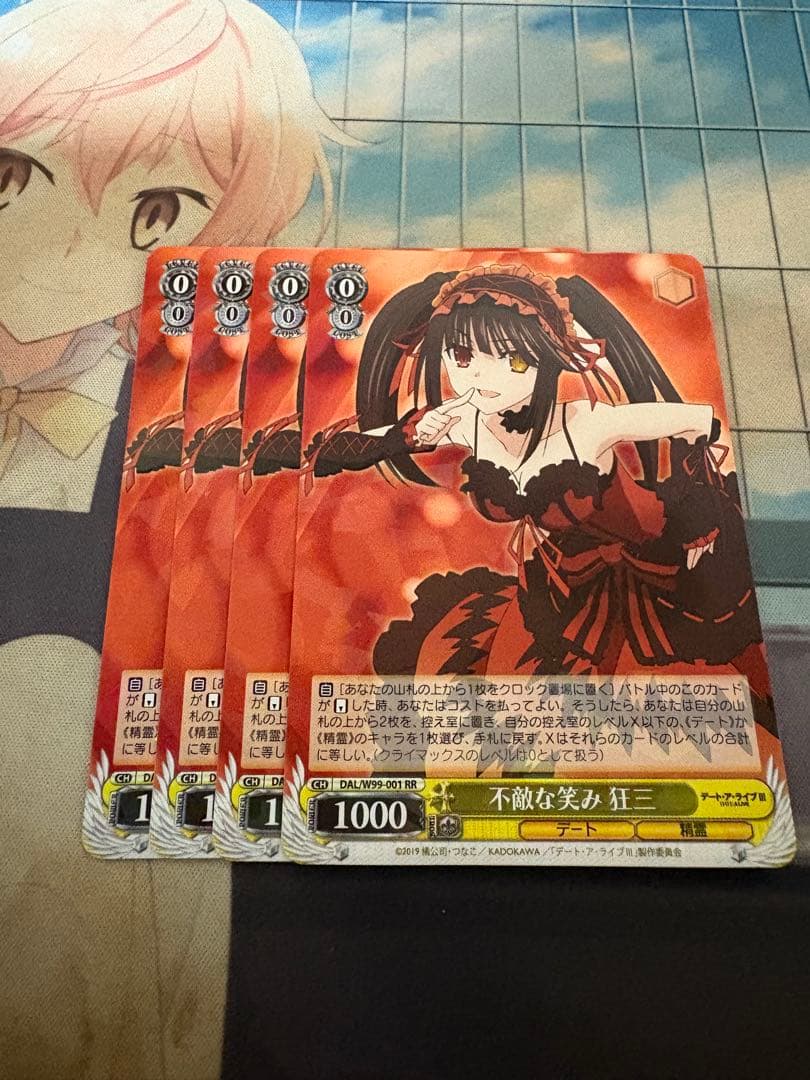 不敵な笑み　狂三RR 4枚セット