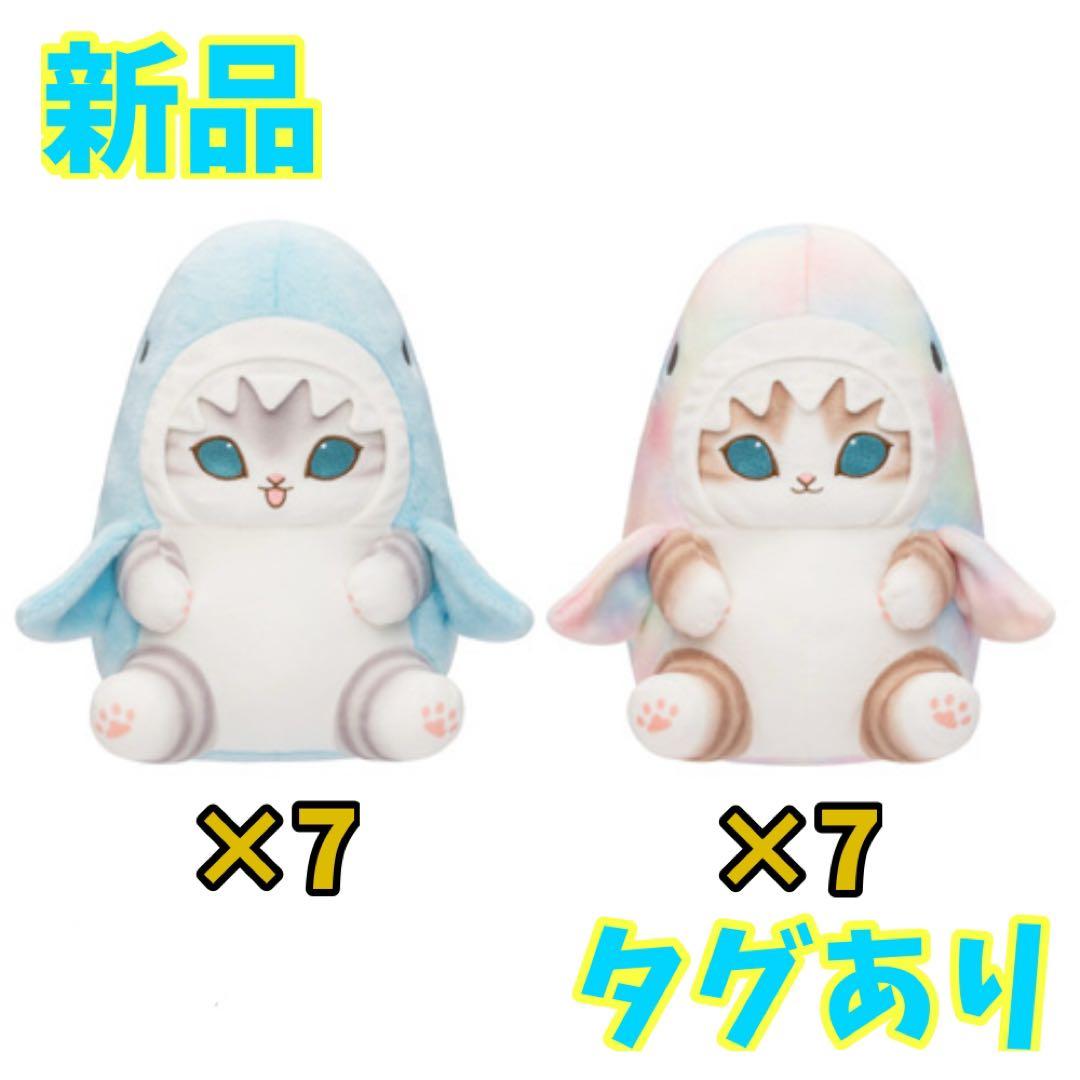 mofusand モフサンド パステルサメにゃんBIGぬいぐるみ 2種 14体