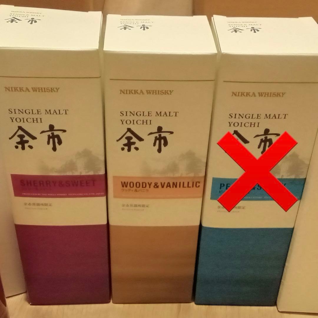 【匿名配送】余市蒸溜所限定 シングルモルト500ml2本セット 新品・未開封