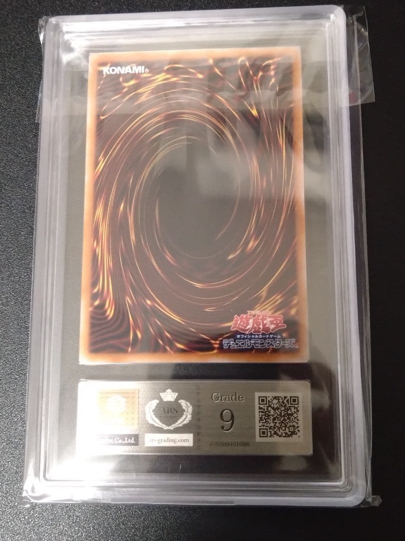 【ARS9＋9＋9】破壊竜ガンドラ＋破壊竜ガンドラG＋サイレントマジシャンゼロ