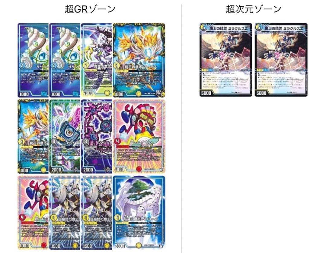 【デッキ付き！】引退品 デュエマ 大量 まとめ売り ＊デッキ一部未完成