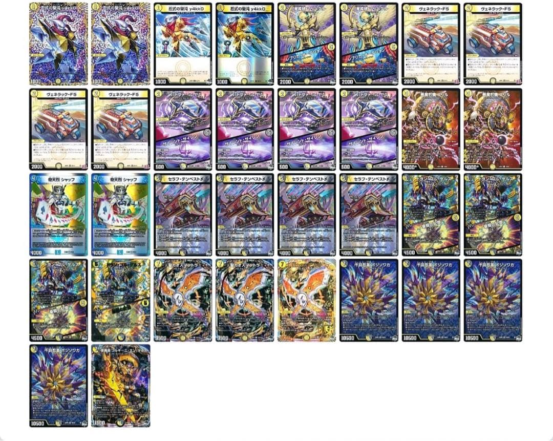 【デッキ付き！】引退品 デュエマ 大量 まとめ売り ＊デッキ一部未完成