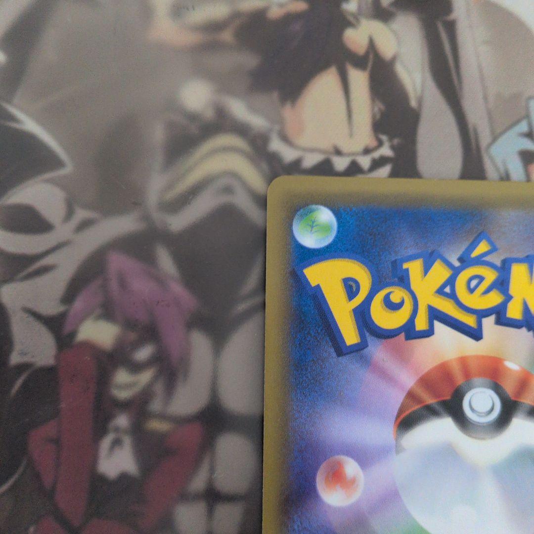 ゲンガー＆ミミッキュGX SA SM9 タッグボルト 103/095