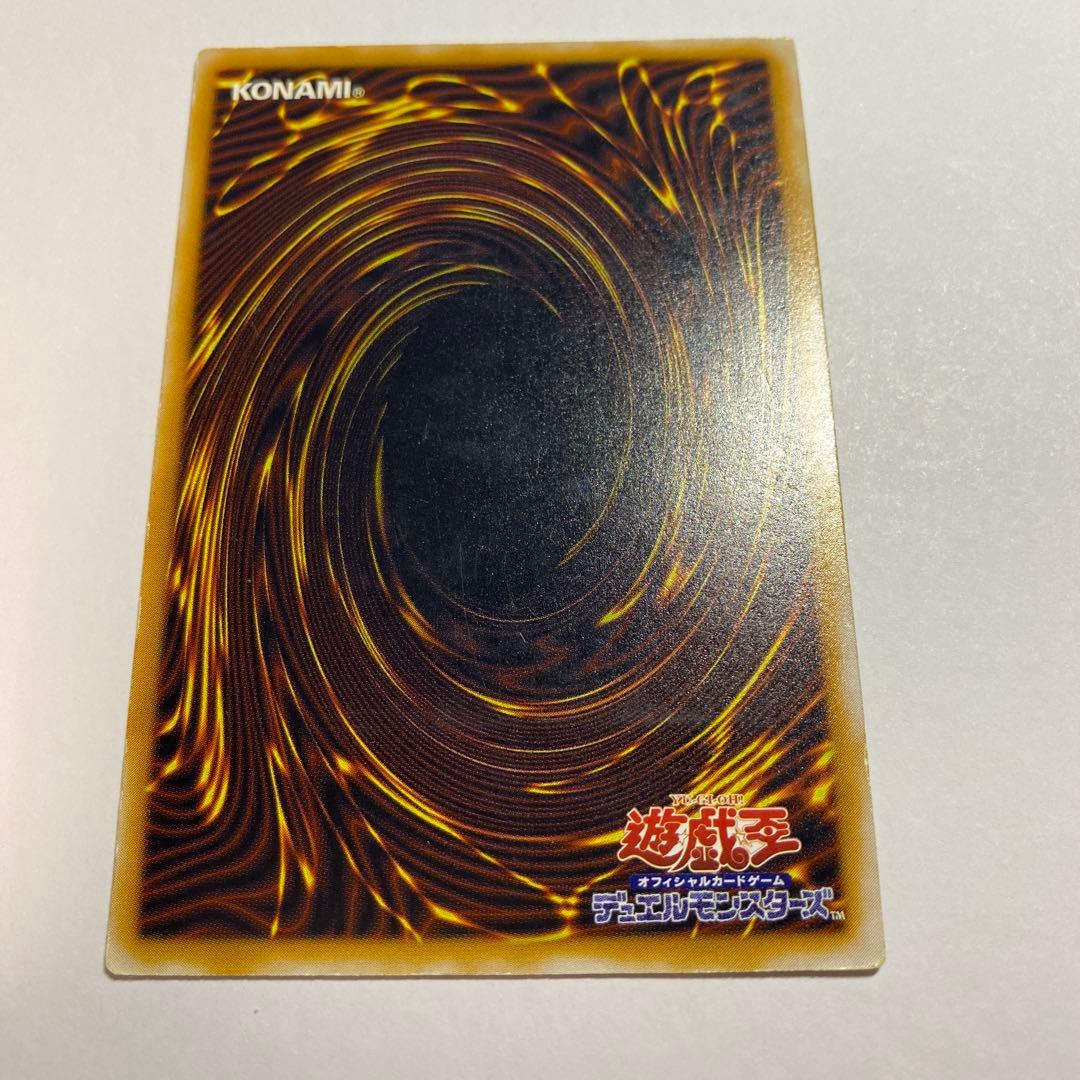 遊戯王　青眼の白龍 アルティメットレア　レリーフ