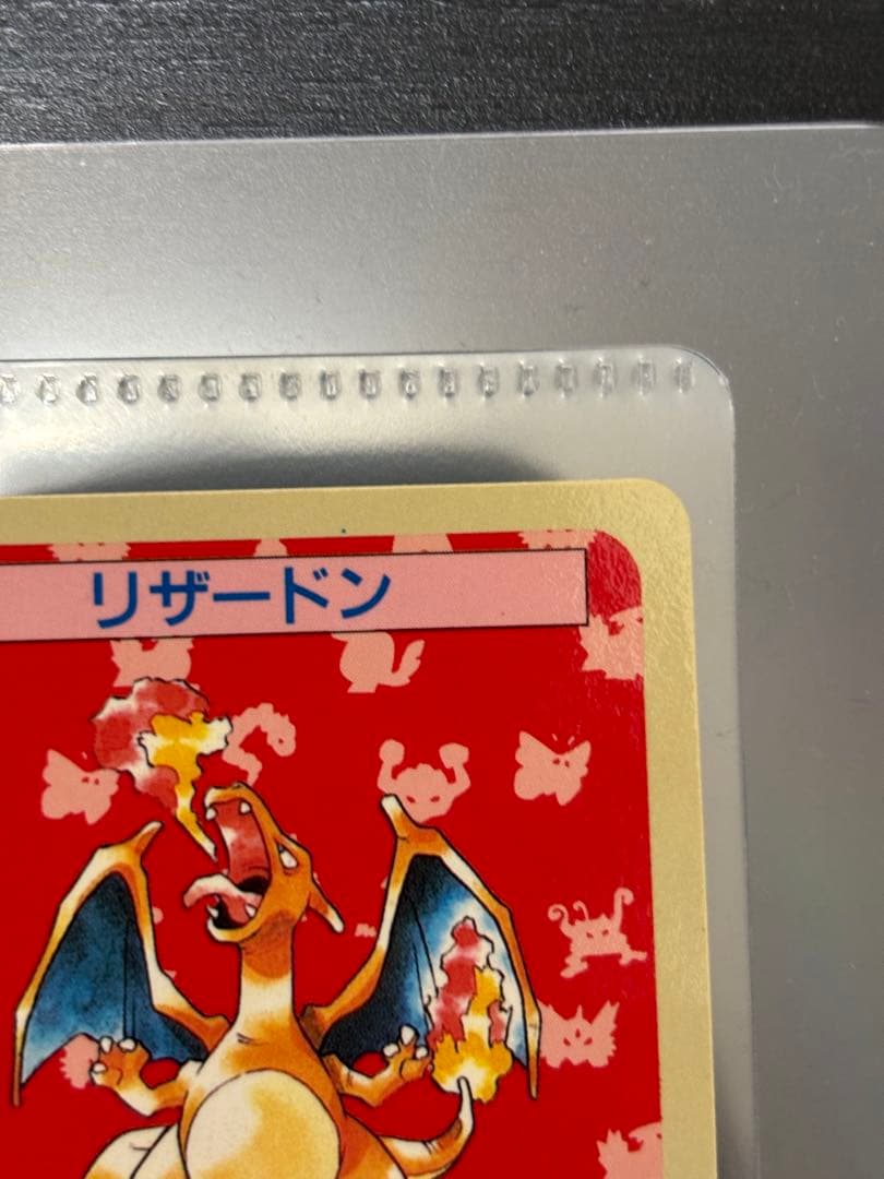 【極美品】　ポケモンカード　トップサン　リザードン裏青　BLUE 初期