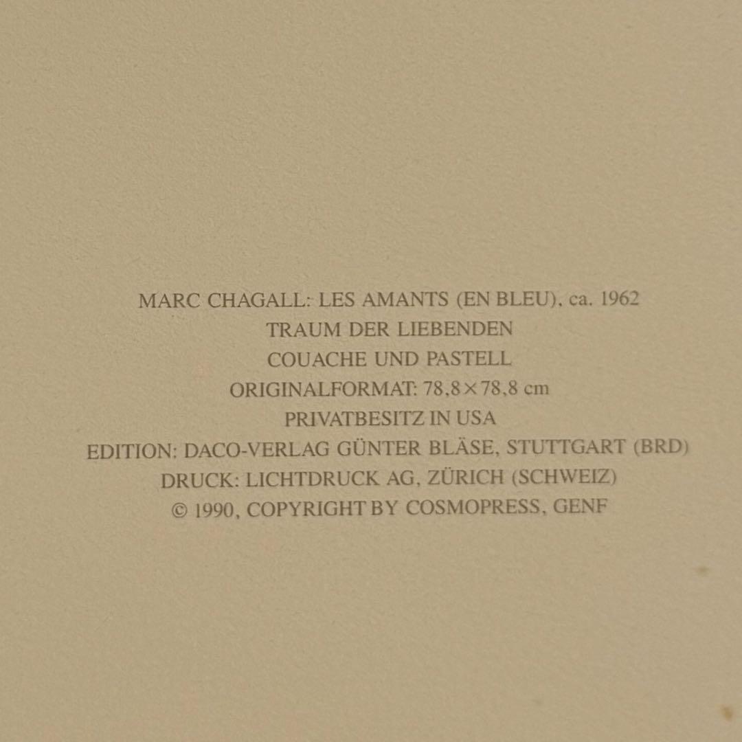 マルクシャガール 恋人たちの夢 リトグラフ 62cm x 80cm