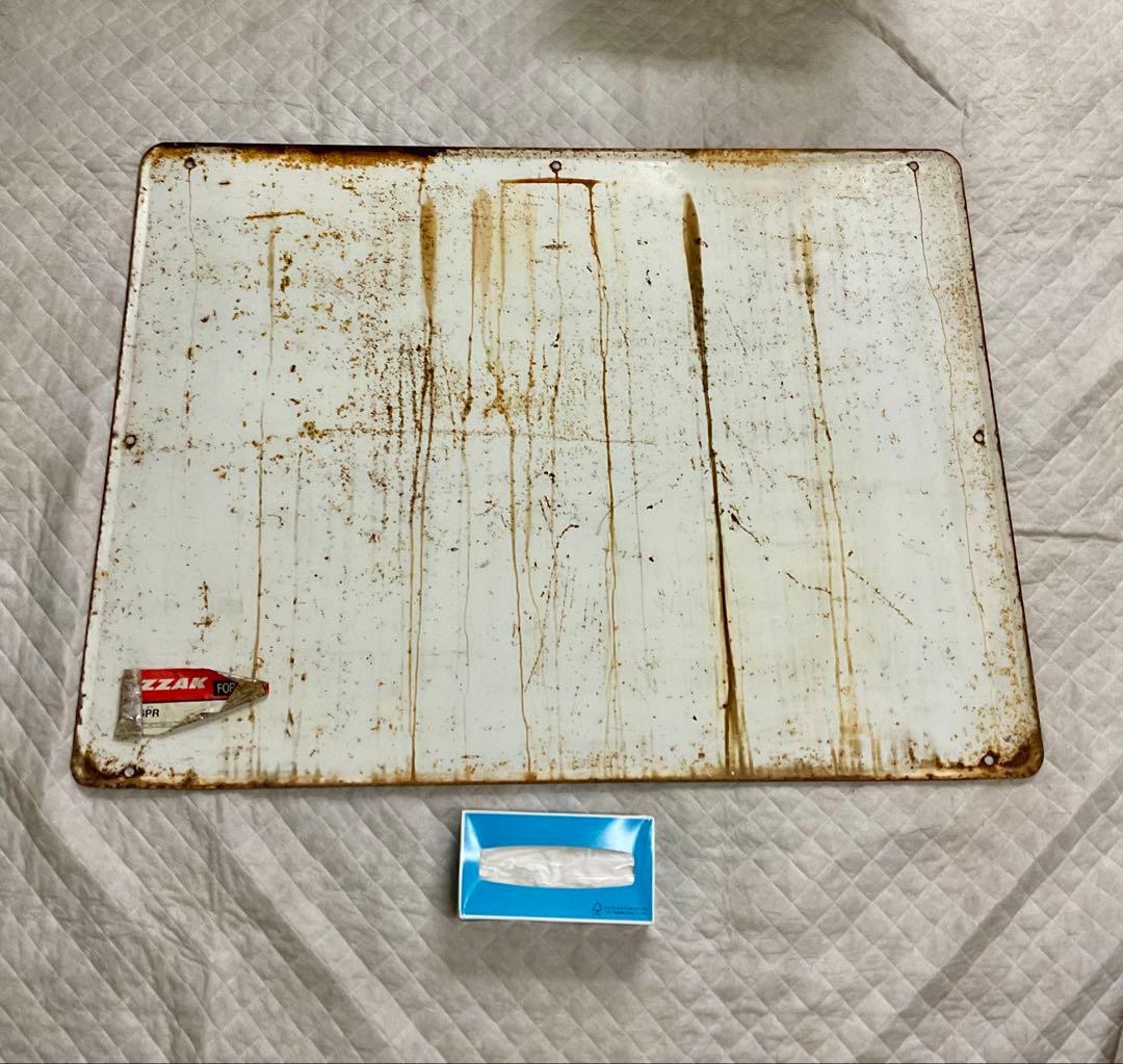 4121601 古い 駅名板 よご 余呉 北陸本線 滋賀県 国鉄 鉄道廃品