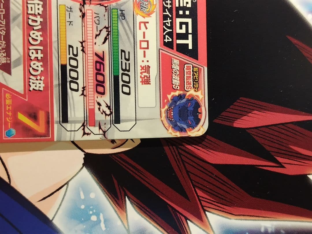 ドラゴンボール　ヒーローズ　HJ3‐SEC2　孫悟空　黒煙悟空　本家