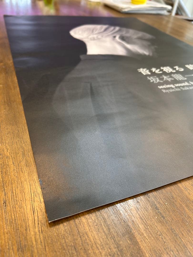 タ*タ様 B2サイズ ポスター　坂本龍一音を視る 時を聴く