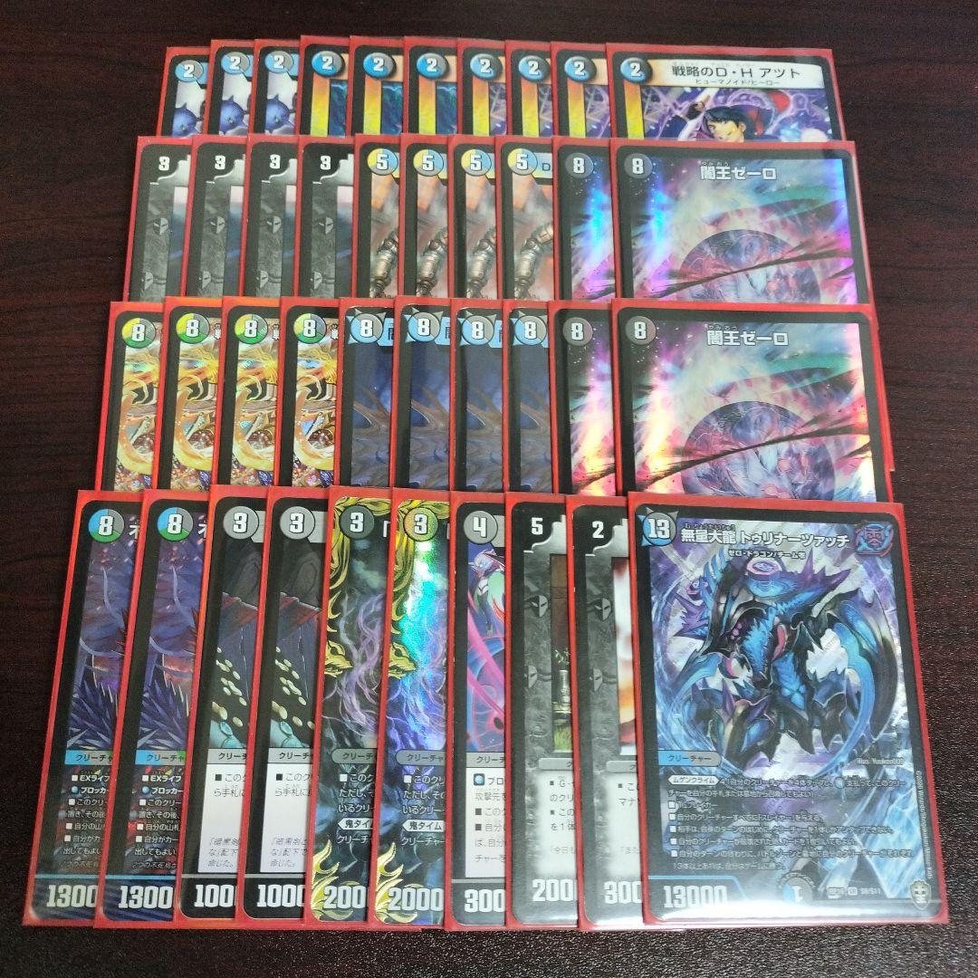 闇王ゼーロデッキ　黒単ゼーロデッキ　青黒ゼーロデッキ