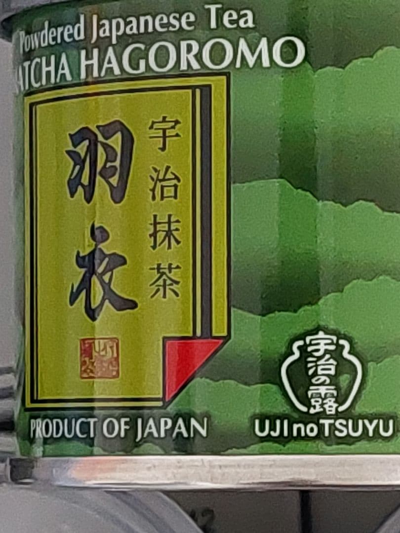 抹茶　　羽衣　20g缶❌60個