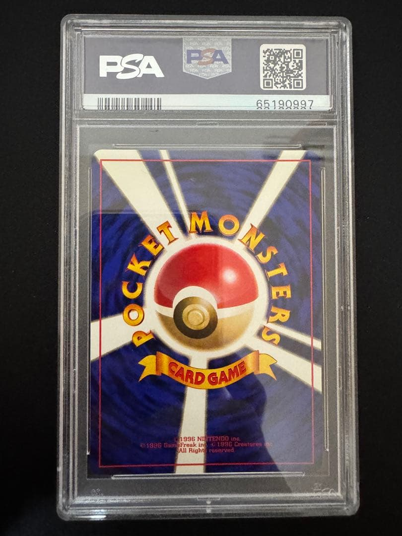 PSA9 旧裏　初版　ポケモンカード ミニスカート