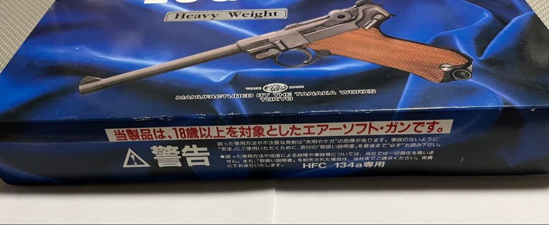 LUGER P08 Heavy Weight エアーソフトガン