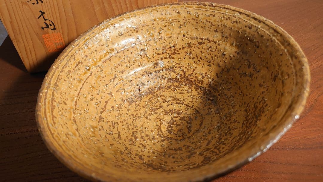 信楽焼　抹茶碗　楽齊　黄釉　平茶碗　茶道具　アンティーク抹茶碗　蔵出　共箱　１客