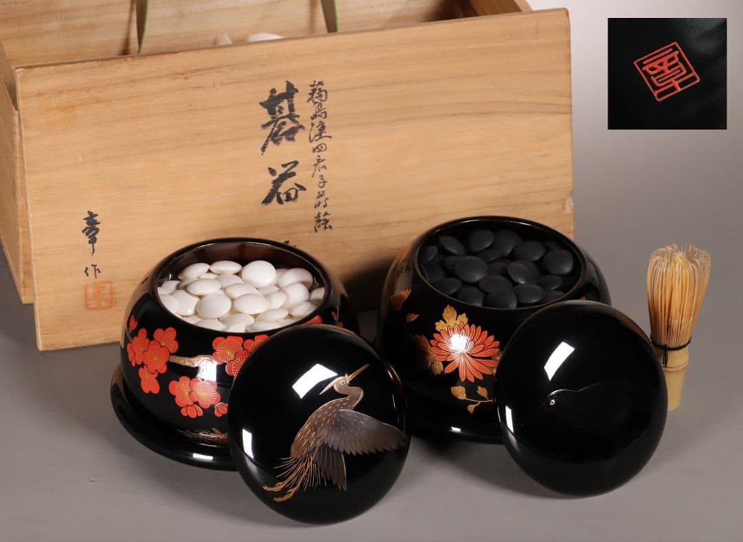 M937 輪島塗 柿木章作 四君子鷺烏蒔絵 碁器一対 木製 黒塗 内梨地 共箱