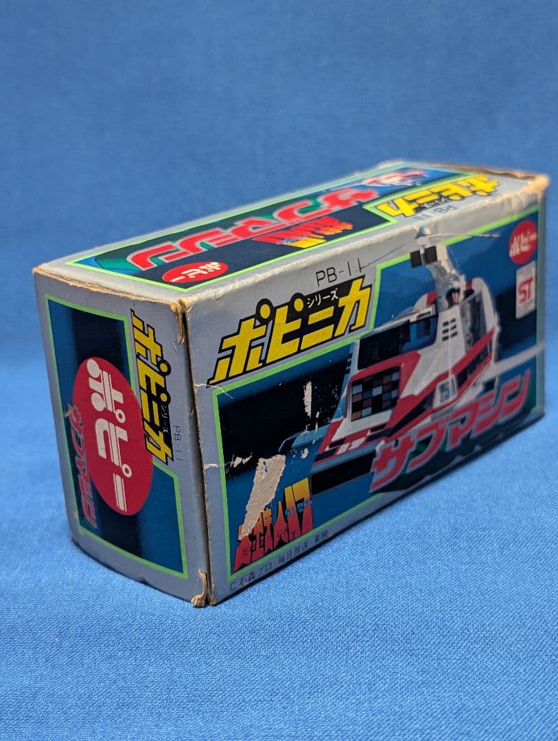 【未使用完品】ポピー　ポピニカ　大鉄人１７　サブマシン　当時物　超合金　バンダイ