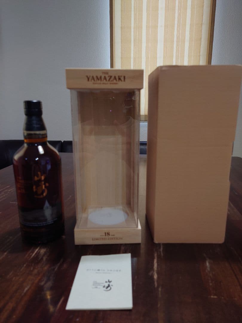 サントリー　シングルモルト　山崎　18年　リミテッドエディション