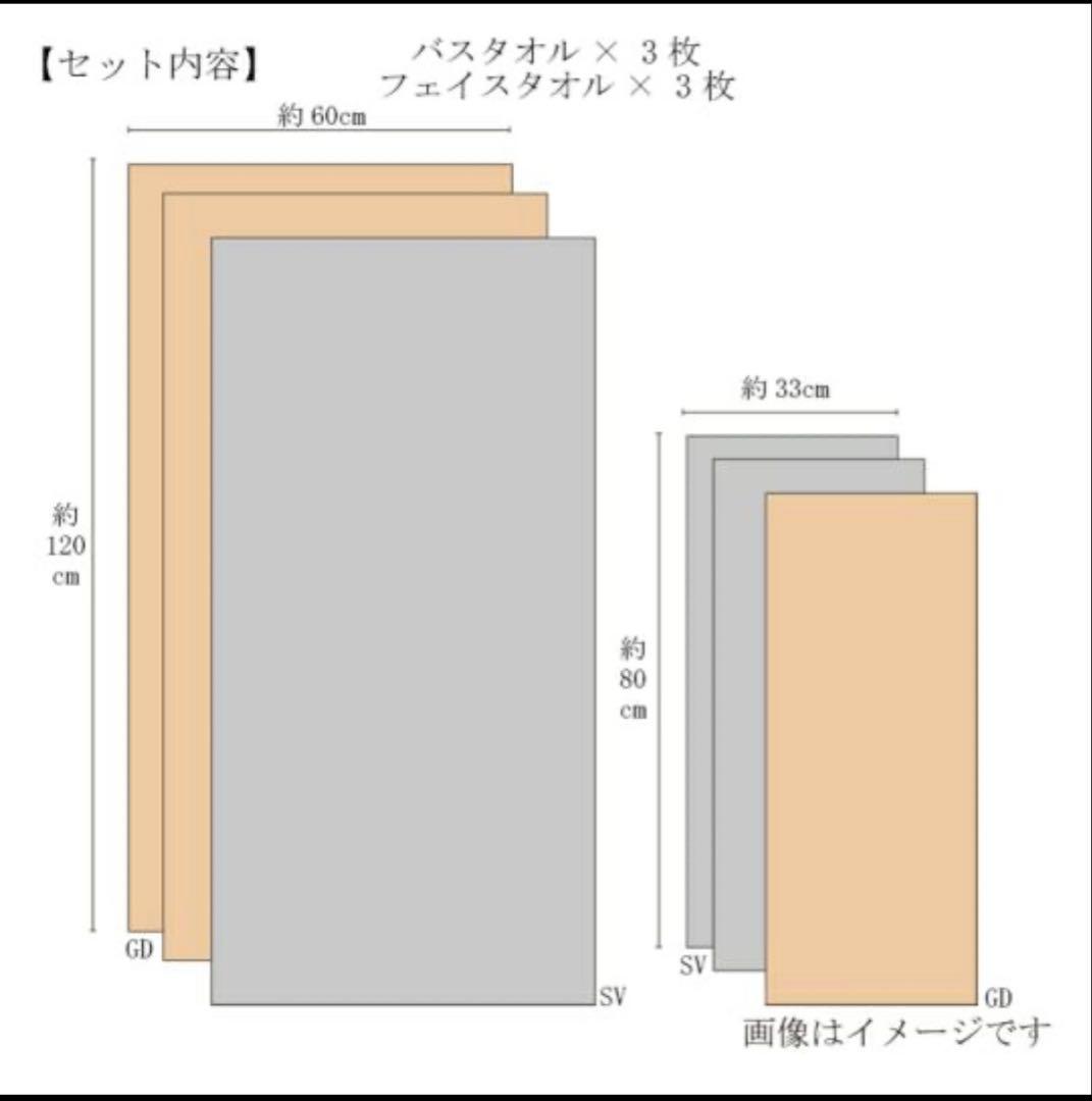 今治謹製　ご褒美タオルセット バスタオル3枚 フェイスタオル3枚