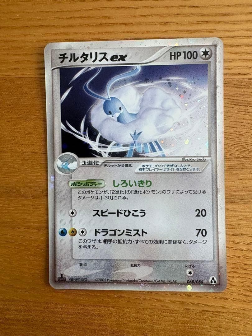 ポケモンカード まとめ売り　ピカチュウ誕生日プロモ／リザードン他/ピチュープロモ