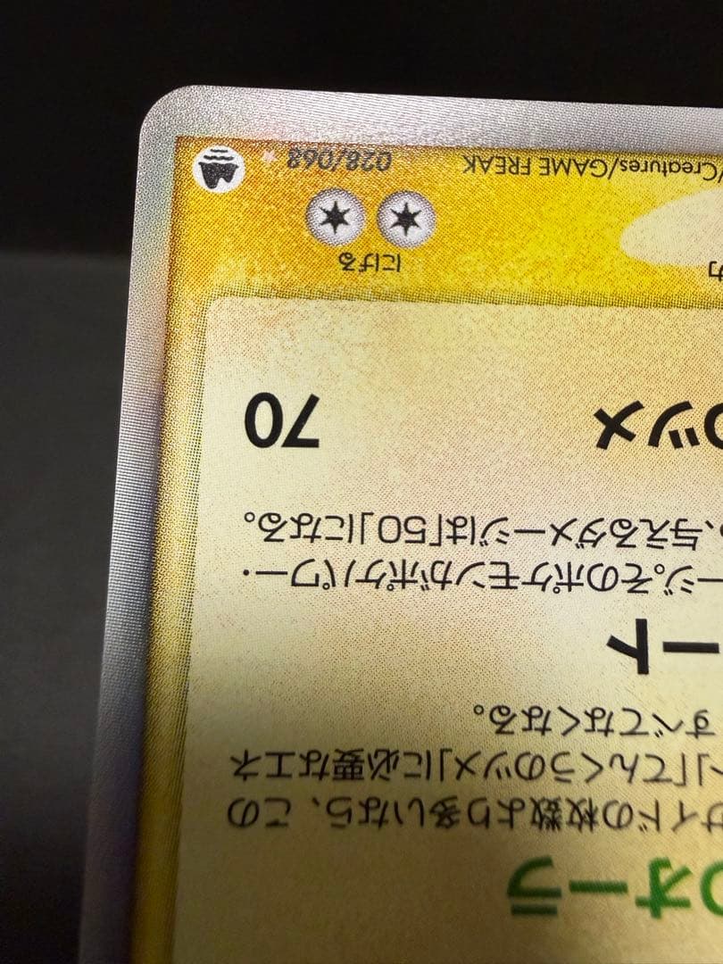 レックウザex デルタ種 ポケモンカード ポケカ 1