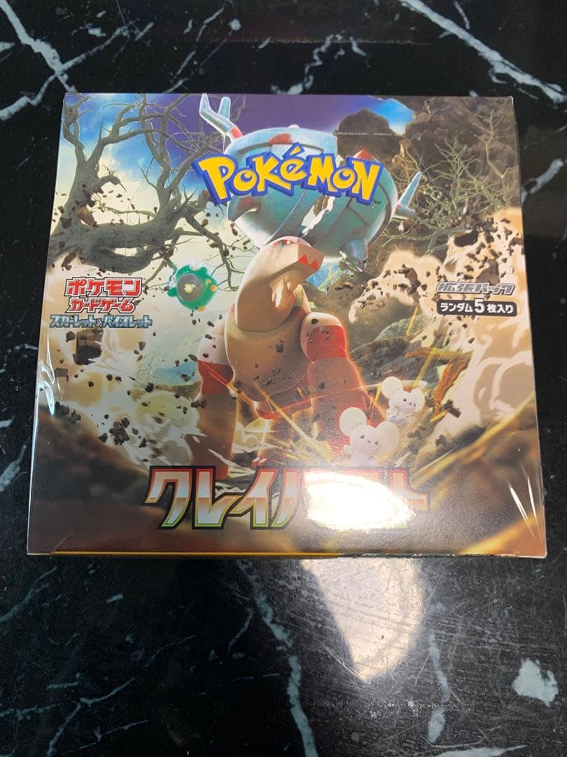 新品未開封シュリンク付　トリプレットビート　クレイバースト　シャイニートレジャー