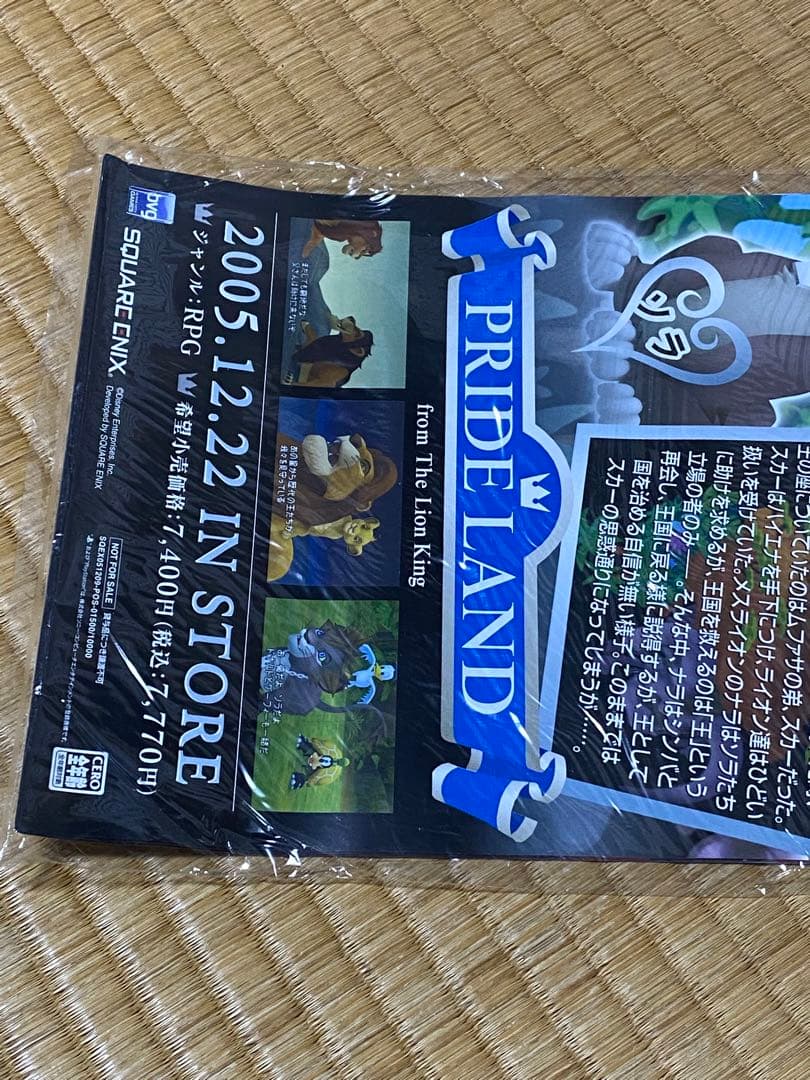 貴重！未開封 キングダムハーツII 縦長サイズ 告知ポスター 6枚セット