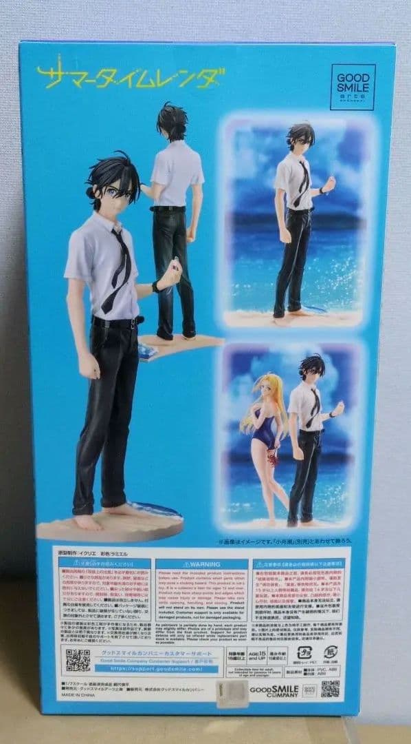 サマータイムレンダ 網代慎平 1/7　新品未開封