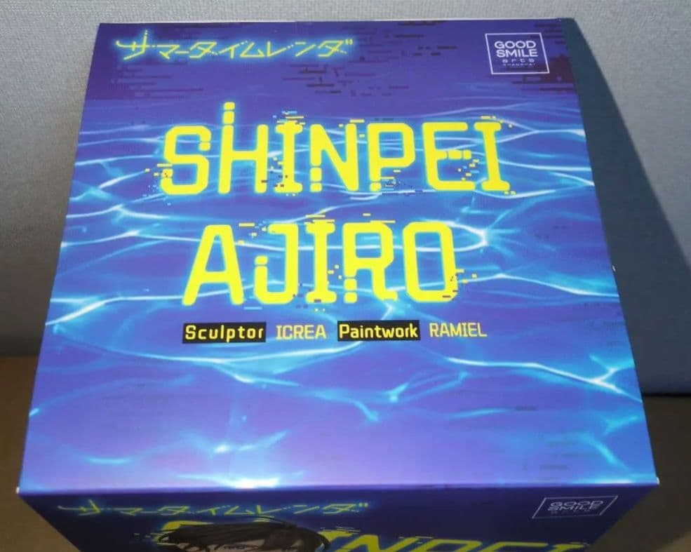 サマータイムレンダ 網代慎平 1/7　新品未開封