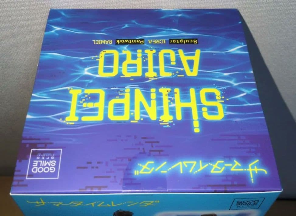 サマータイムレンダ 網代慎平 1/7　新品未開封