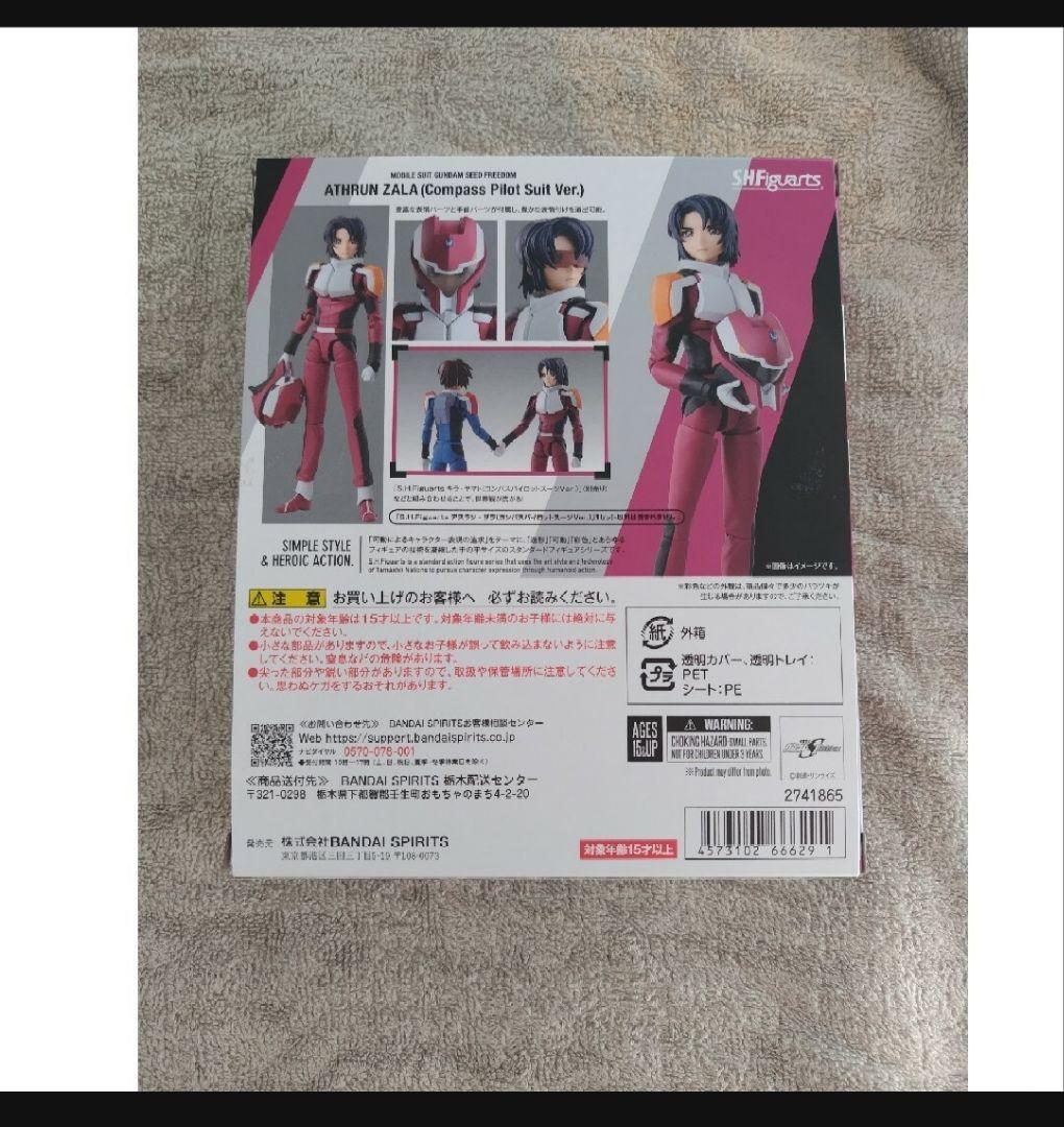 S.H.Figuarts アスラン・ザラ(コンパスパイロットスーツVer.)