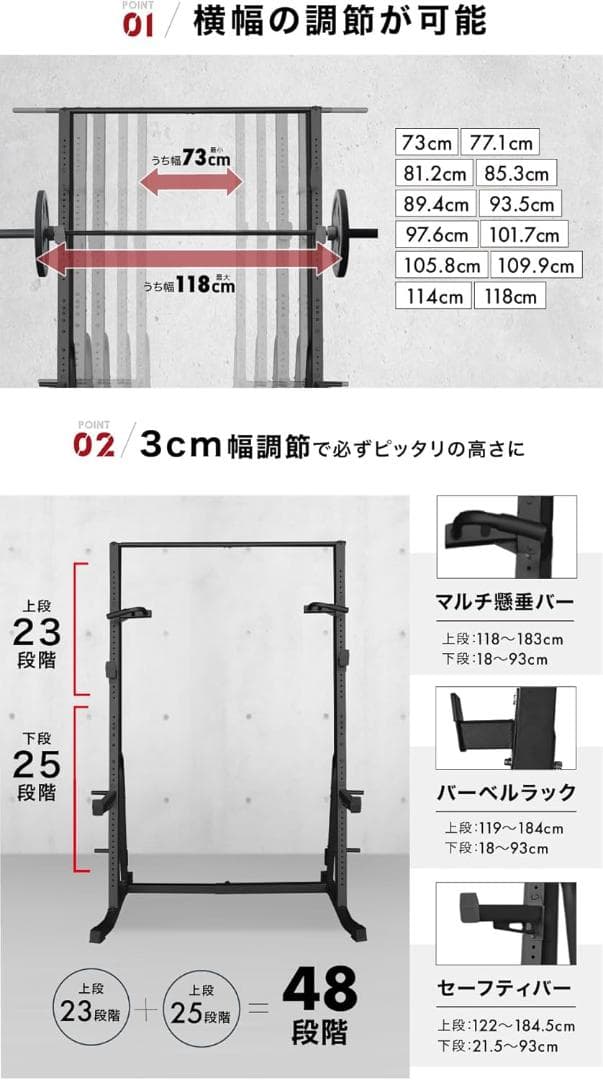 【横幅調節機能搭載＆48段階×3cmの高さ調節】ハーフラック パワーラック