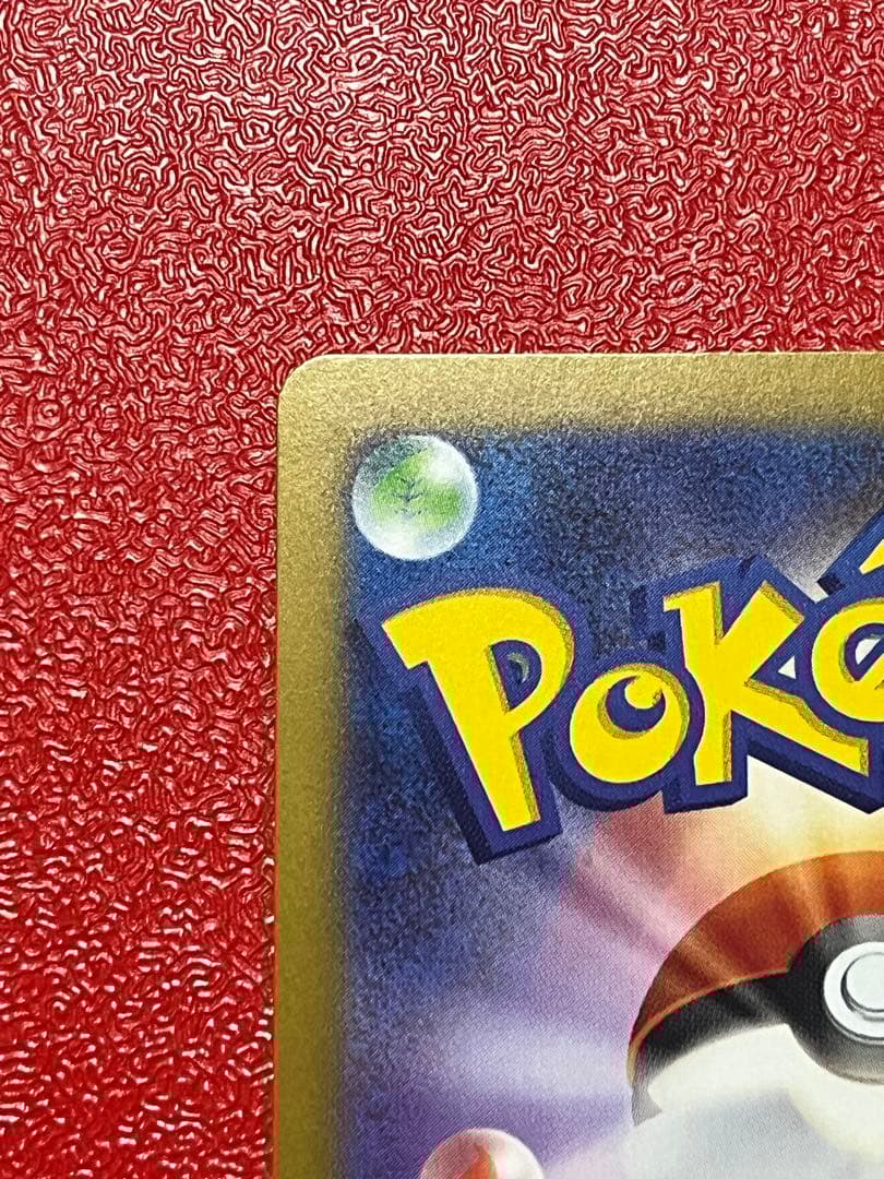 美品✨ニャース ex SAR 114/080 ムニキスゼロ