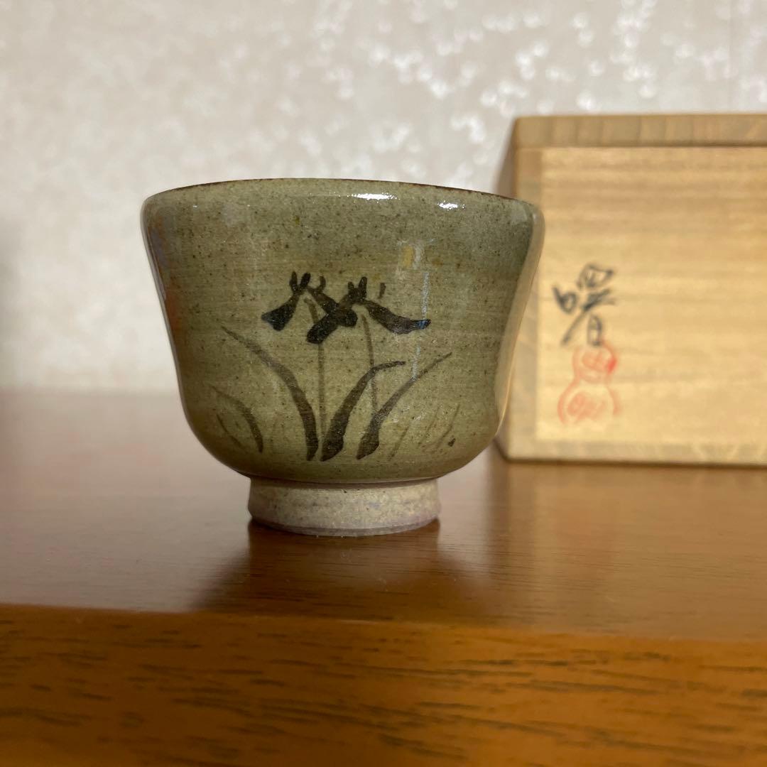 虫明焼 ぐい呑み