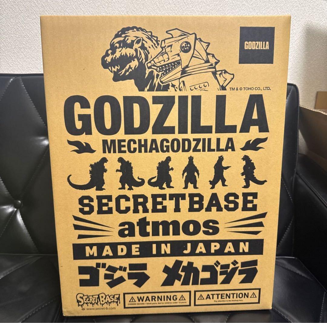 シークレットベース　X-RAY Godzilla #7 ゴジラ　ソフビ