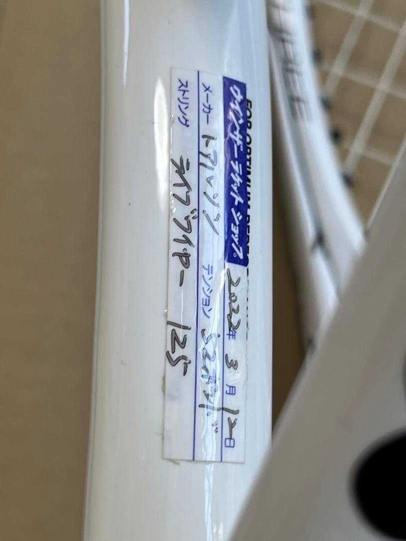 WilsonBLX 2本セット