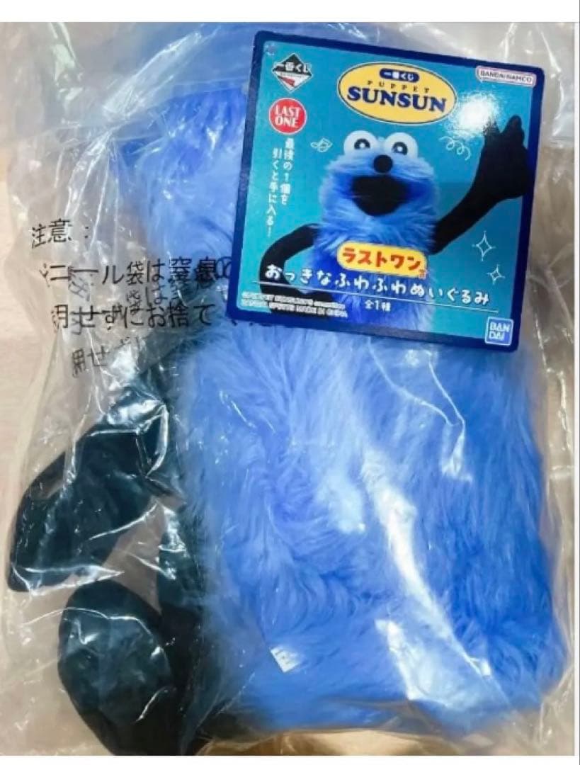 【新品❤️未使用】一番くじスンスンラストワン賞おっきなふわふわぬいぐるみ