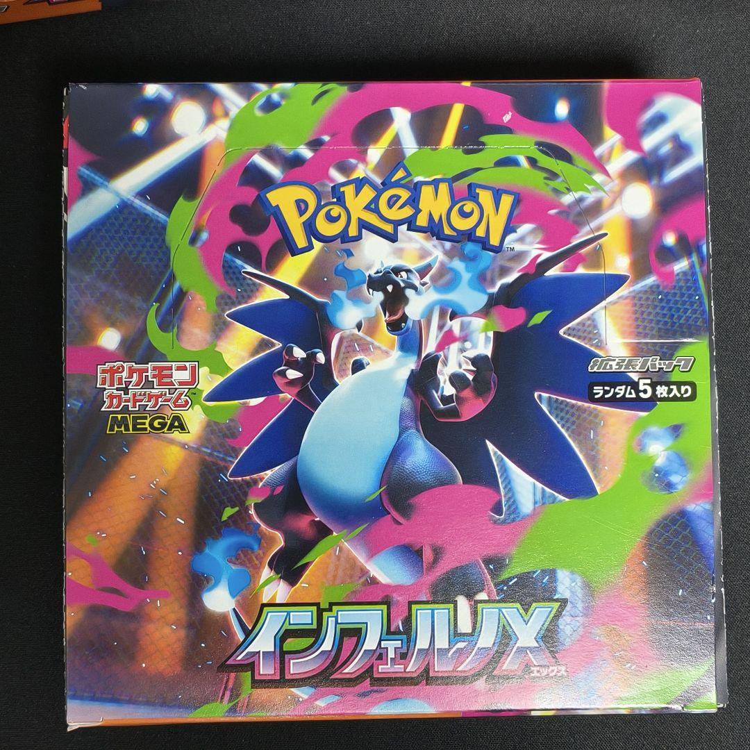 【未開封6box】インフェルノx メガドリームex シュリンクなしぺりぺりあり