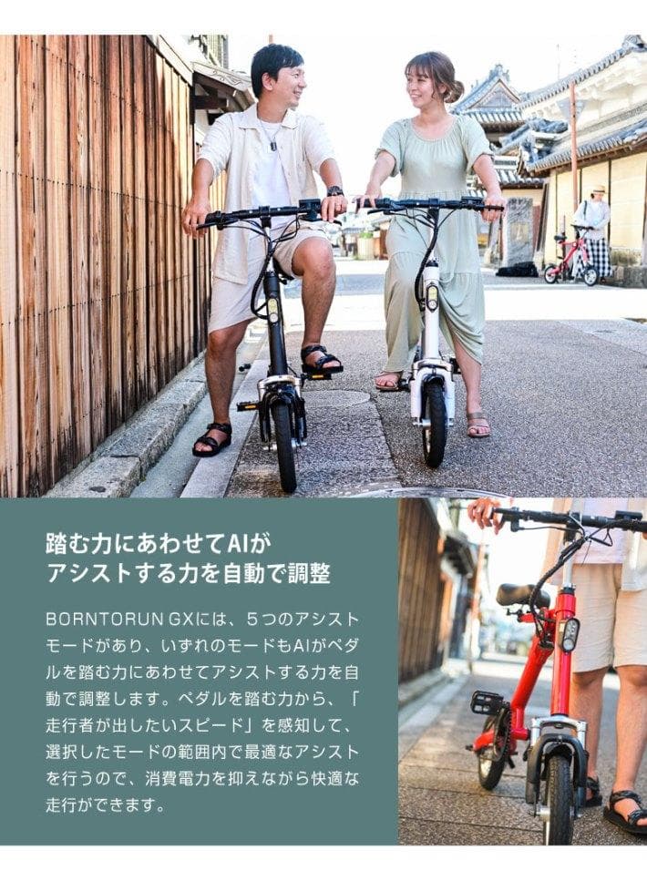 ジャンク品 折りたたみ電動アシスト自転車 BORNTORUN GX 折畳 J1
