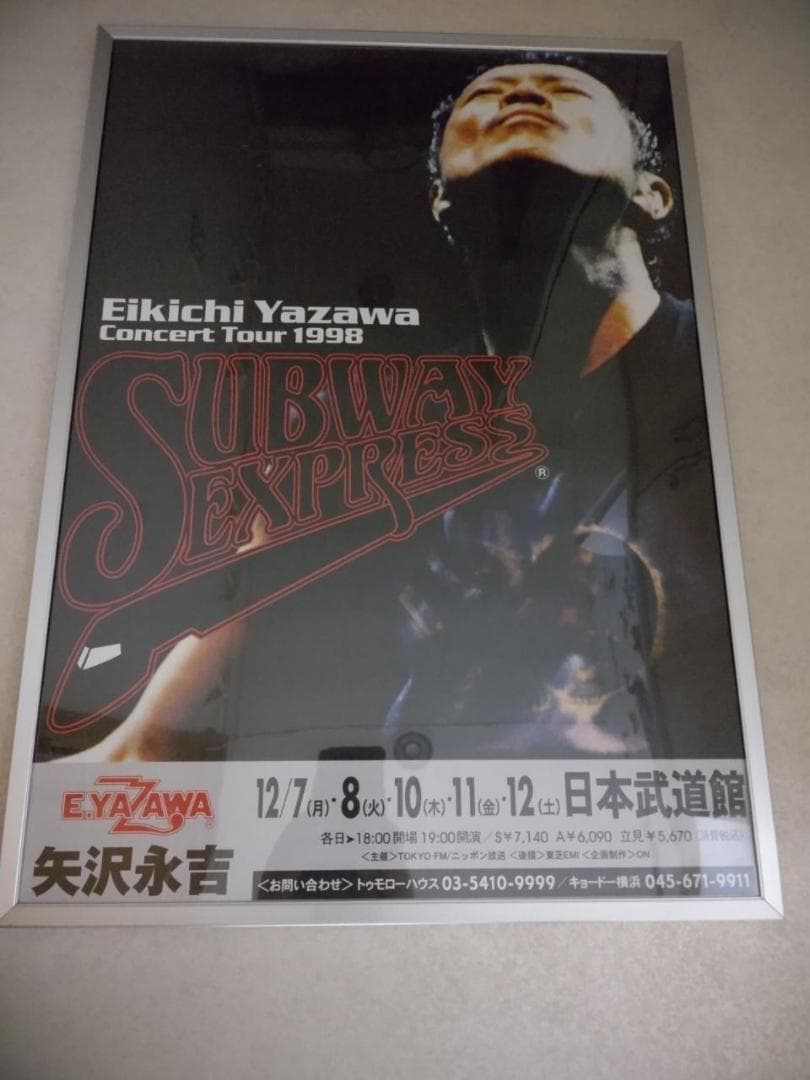 矢沢永吉　1998年　SUBWAYEXPRESS　ツアー告知ポスター