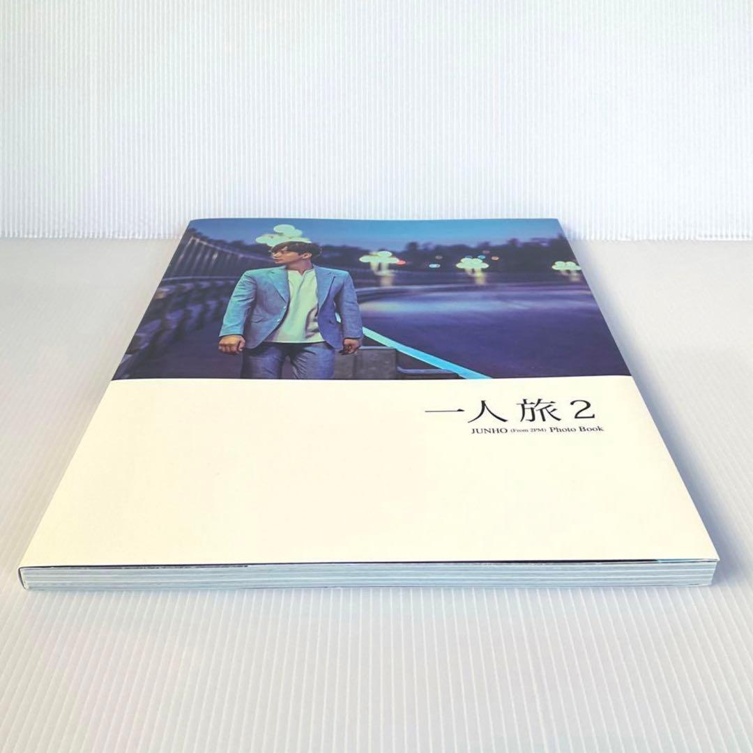 2PM JUNHO ジュノ『一人旅2』写真集＋DVD＋ポストカード