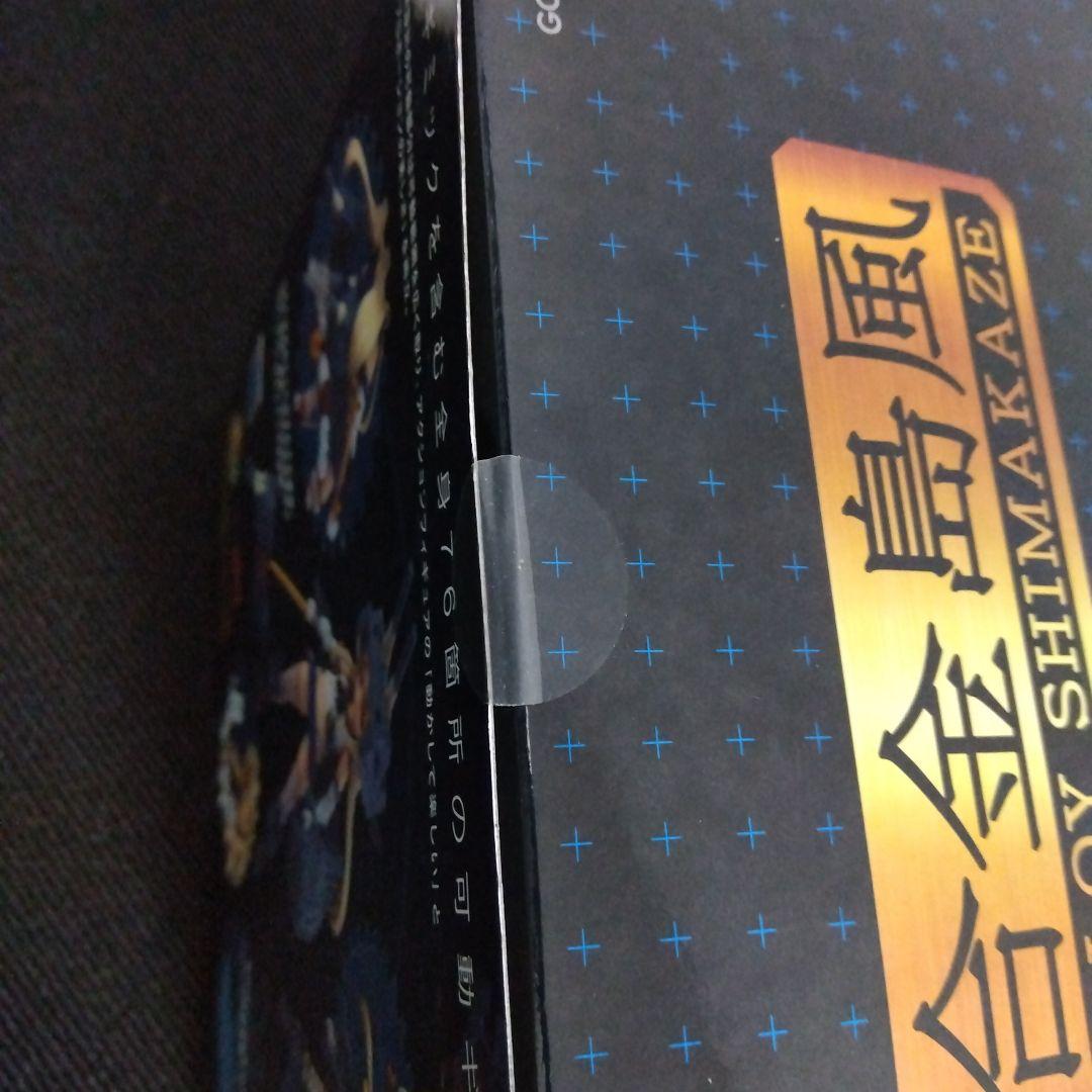 合金島風 艦隊これくしょん　艦コレ