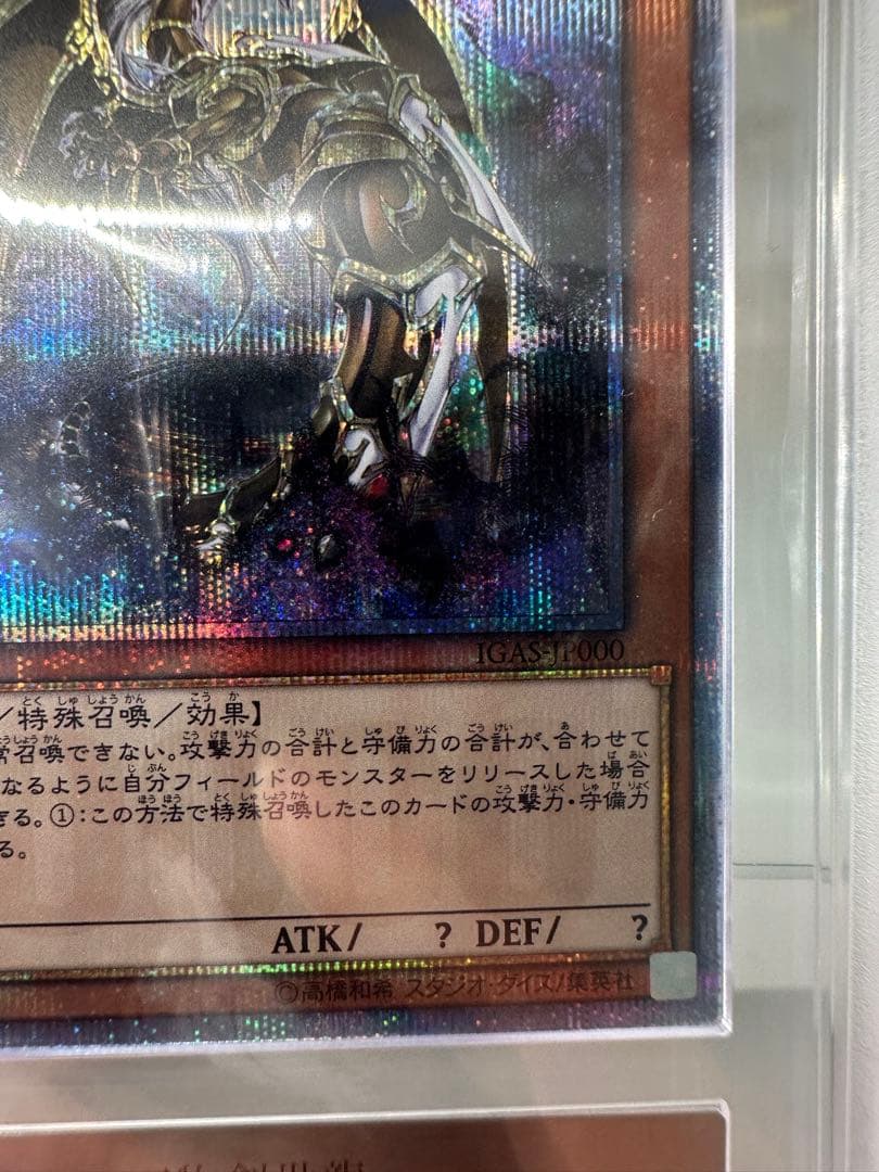 パ*ン様 【ARS10】万物創世龍(Ten Thousand Dragon)　A