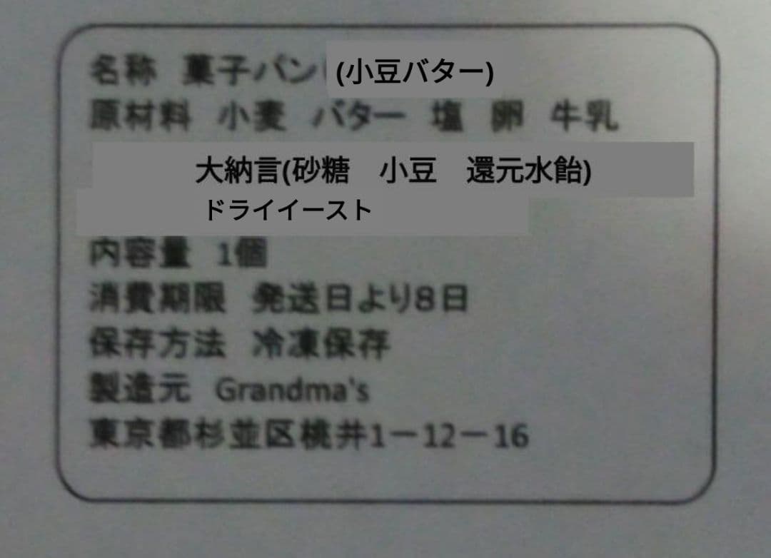 【ららお様】スープ　栗かぼちゃ　ごぼう　手作り　菓子パン　惣菜パン