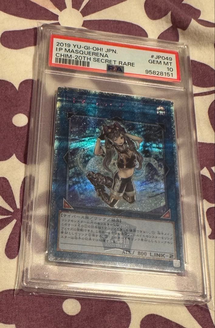 PSA10 I:Pマスカレーナ 20thシークレットレア