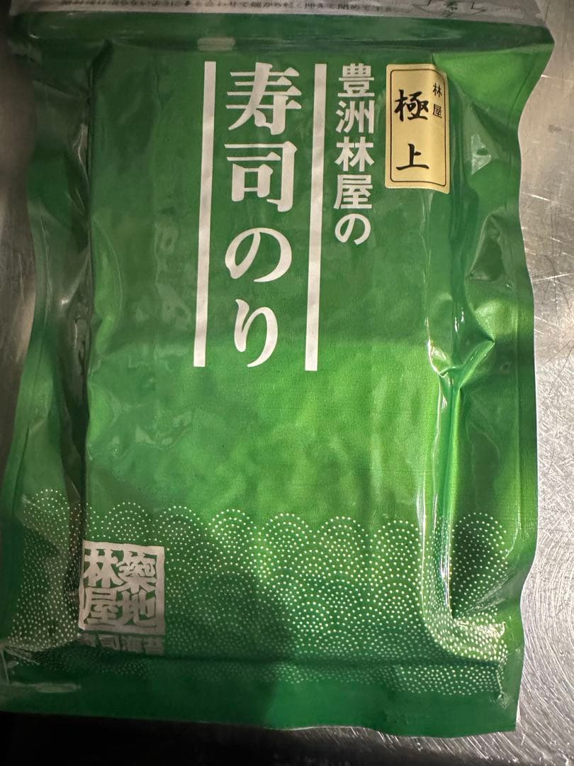 豊洲林屋 寿司のり×10