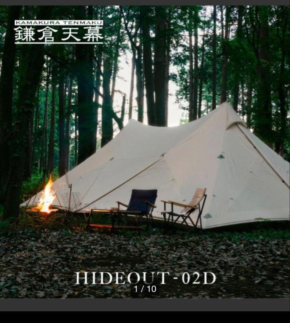 18日まで限定値下げ！鎌倉天幕　HIDEOUT 02 インナーテントセット